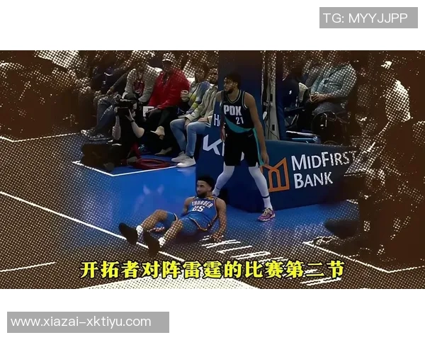 解说：开拓者战术乏力阿夫迪亚独树一帜利用杨瀚森掩护其他人难以配合