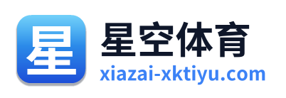 星空体育